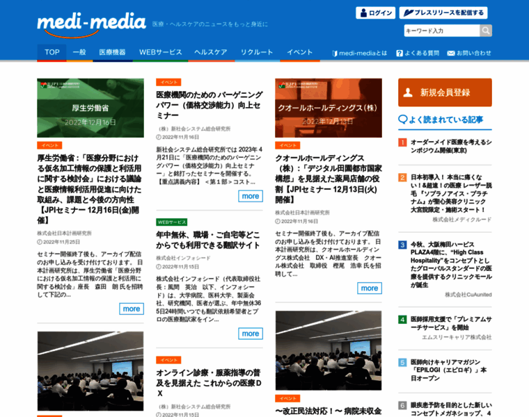 Medi-media.jp thumbnail