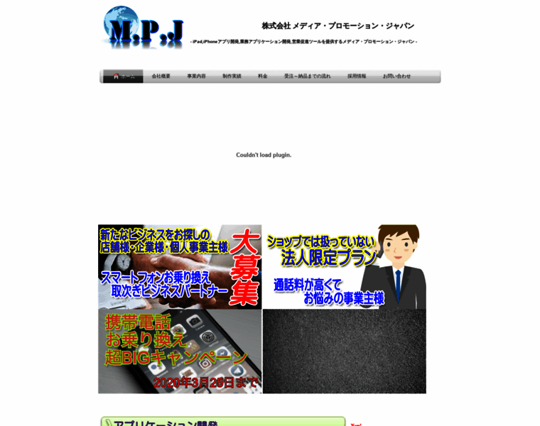 Media-promotion-japan.info thumbnail