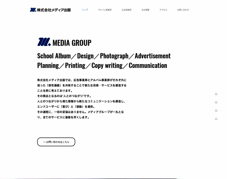 Media-sp.jp thumbnail