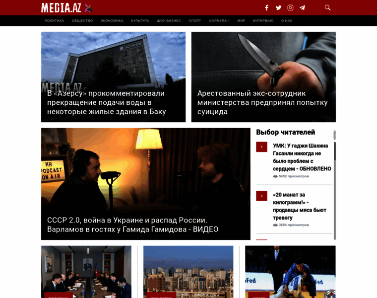 Media.az thumbnail