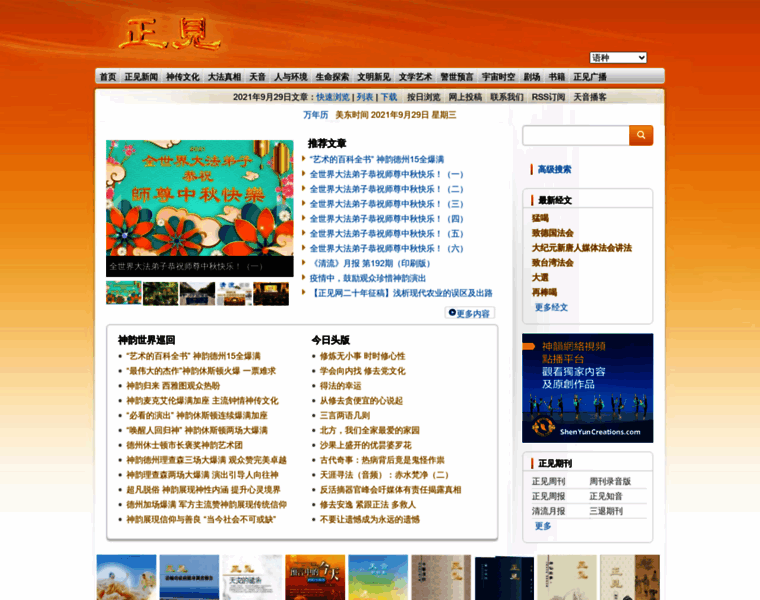 Media.zhengjian.org thumbnail