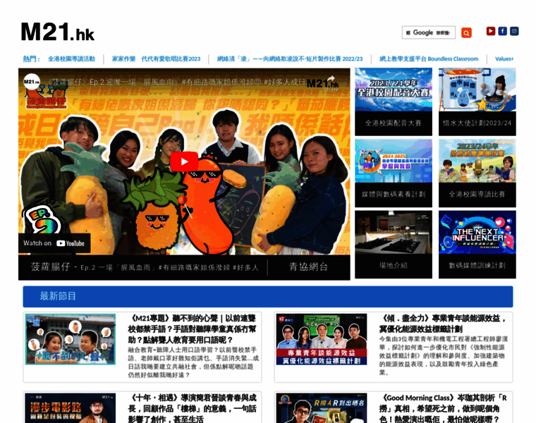 Media21.hk thumbnail