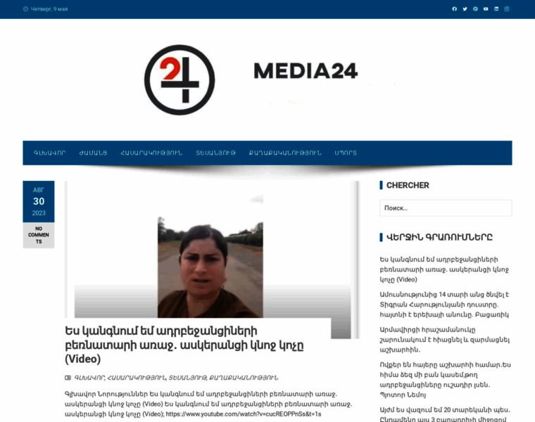 Media24.site thumbnail