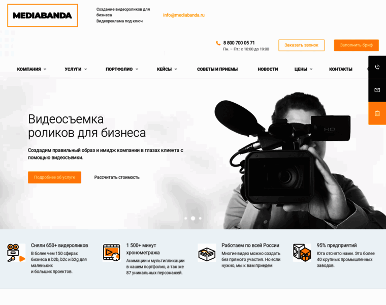 Mediabanda.ru thumbnail