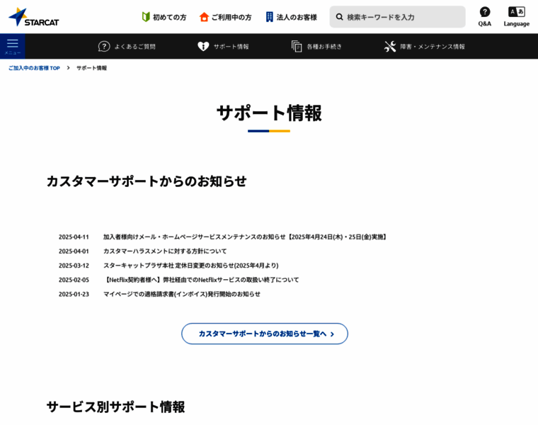 Mediacat.ne.jp thumbnail Mediacat.ne.jp thumbnail