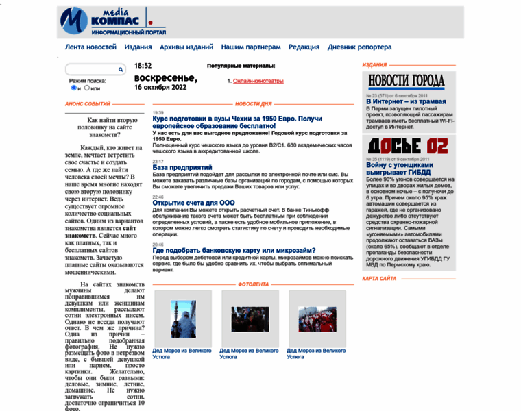 Mediacompas.ru thumbnail