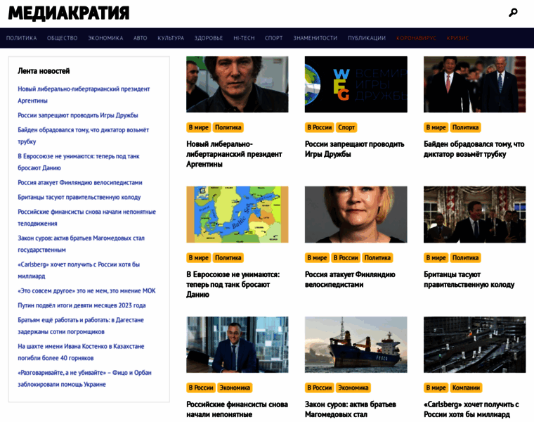 Mediacratia.ru thumbnail