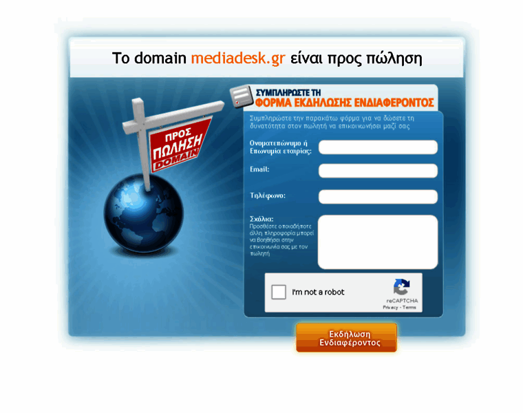 Mediadesk.gr thumbnail Mediadesk.gr thumbnail