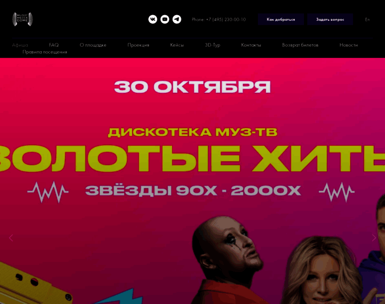 Mediadome.ru thumbnail