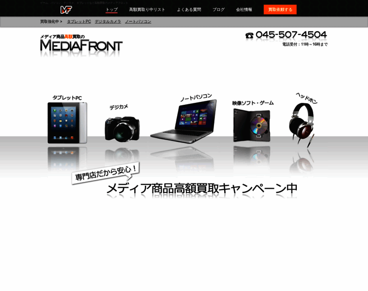 Mediafront.jp thumbnail