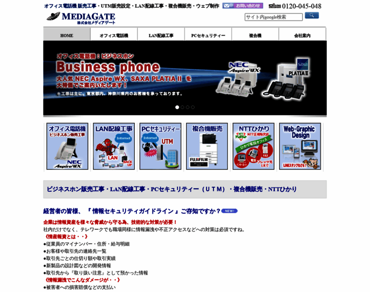 Mediagate.co.jp thumbnail