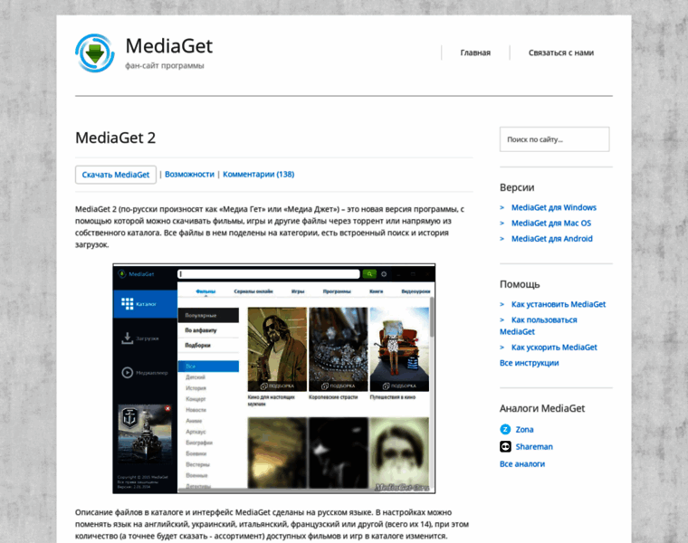 Mediaget-2.ru thumbnail