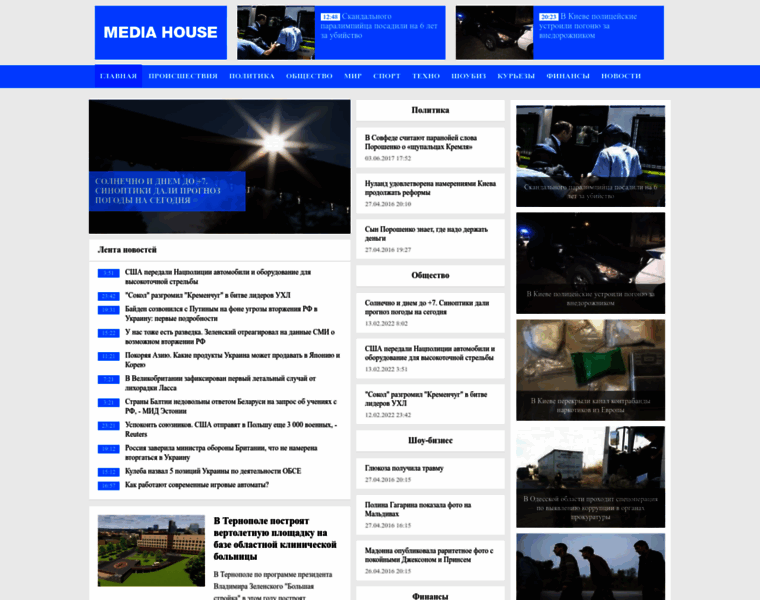 Mediahouse.com.ua thumbnail