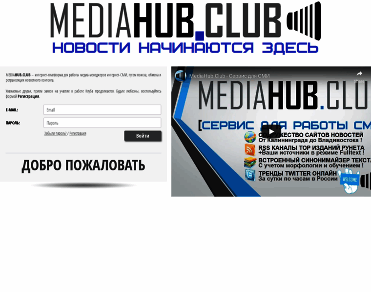 Mediahub.club thumbnail