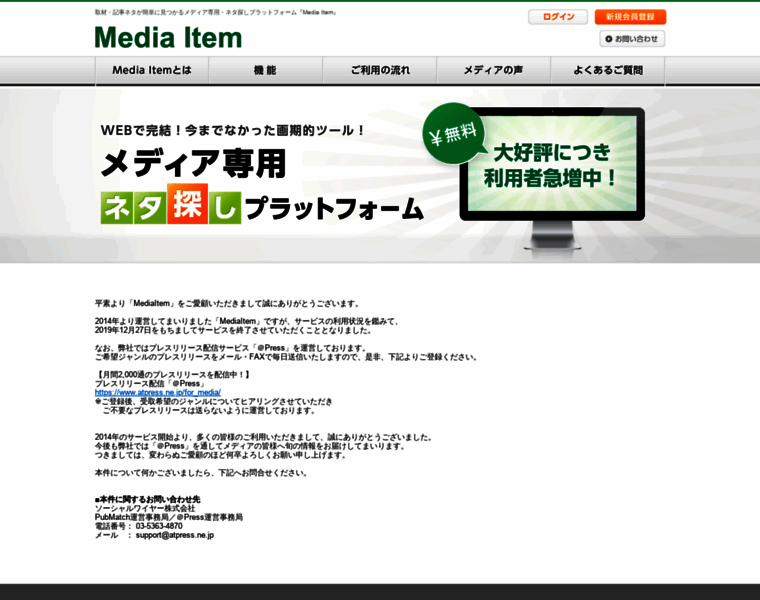 Mediaitem.jp thumbnail