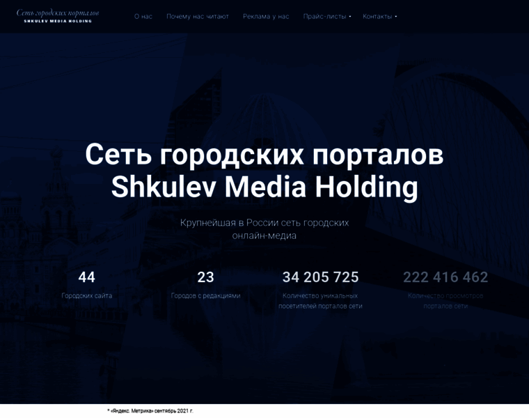 Mediakit.ngs.ru thumbnail