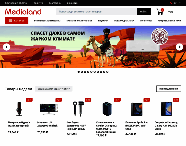 Medialand.shop thumbnail