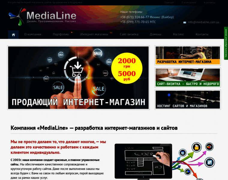 Medialine.com.ua thumbnail
