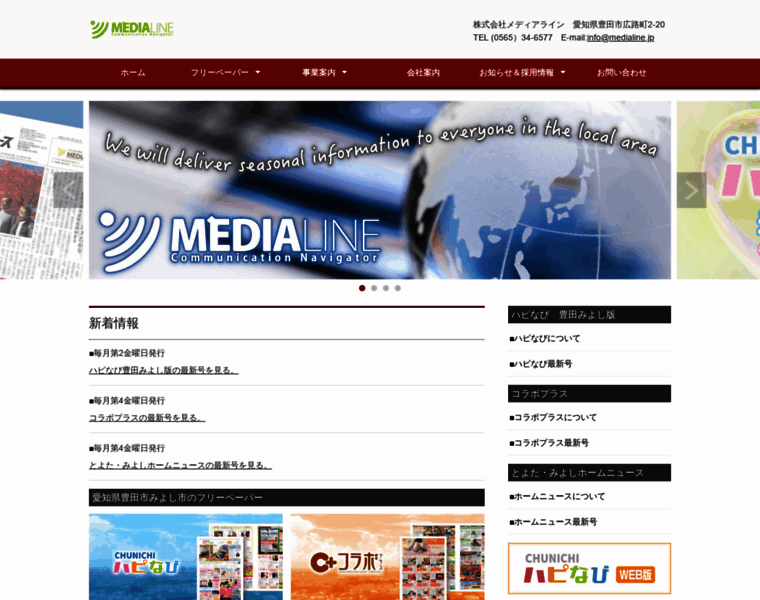 Medialine.jp thumbnail