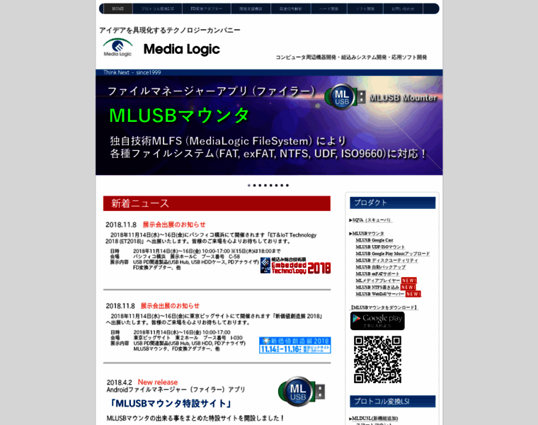 Medialogic.co.jp thumbnail