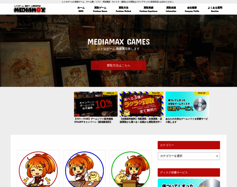 Mediamax-games.com thumbnail