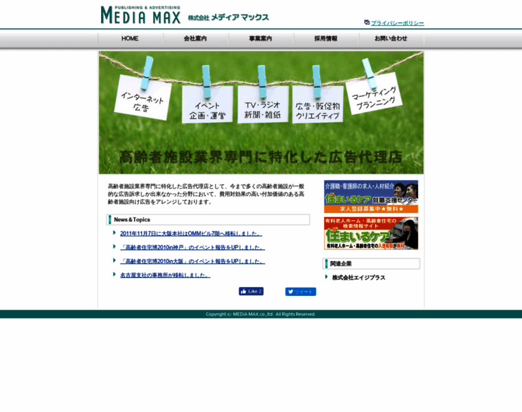 Mediamax.jp thumbnail