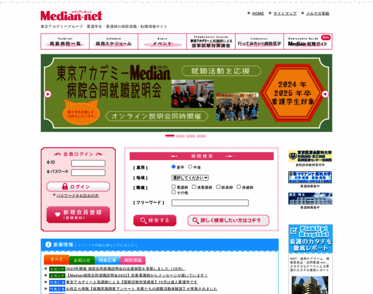 Median-net.jp thumbnail