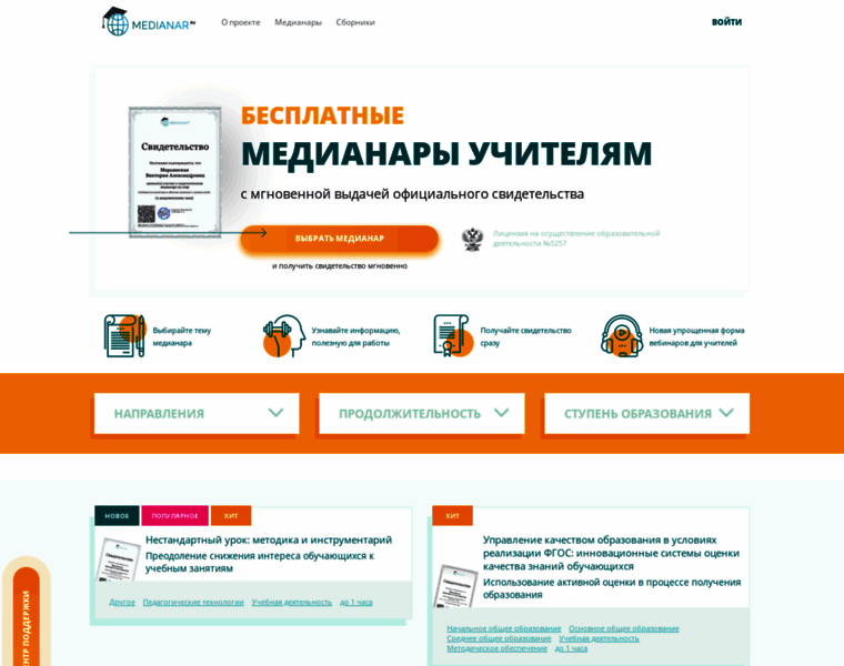 Medianar.ru thumbnail