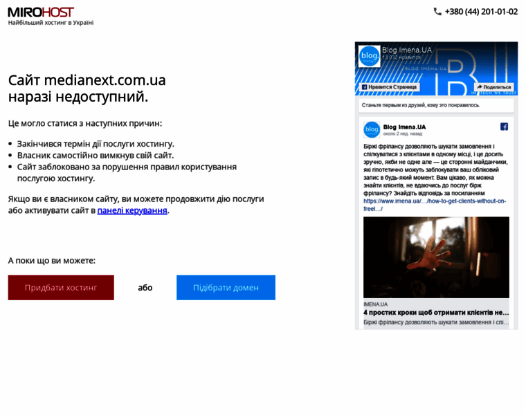 Medianext.com.ua thumbnail