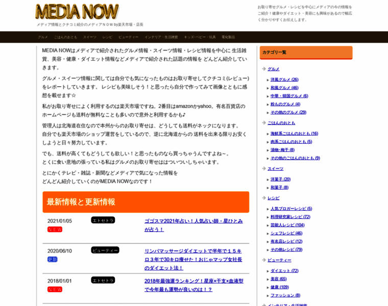 Medianow.jp thumbnail