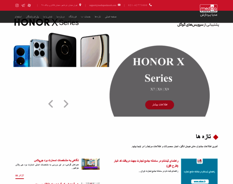 Mediapardazesh.com thumbnail