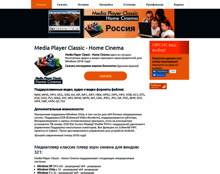 Mediaplayerclassic.ru thumbnail
