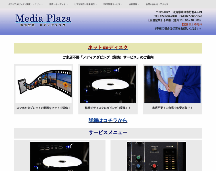 Mediaplaza.jp thumbnail