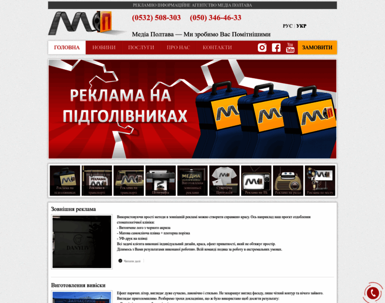 Mediapoltava.com.ua thumbnail
