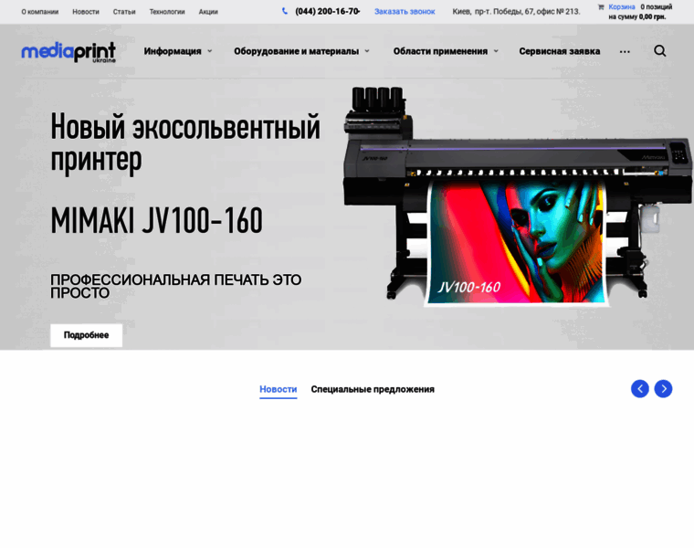 Mediaprint.ua thumbnail