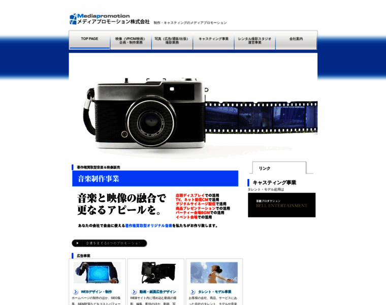 Mediapromotion.jp thumbnail