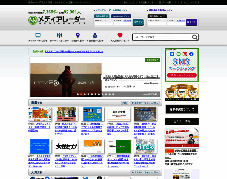 Mediaradar.jp thumbnail