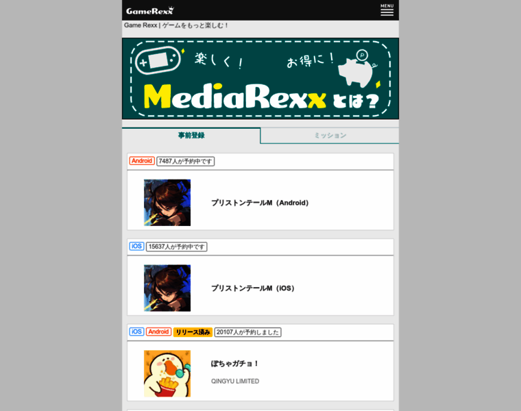 Mediarexx.jp thumbnail