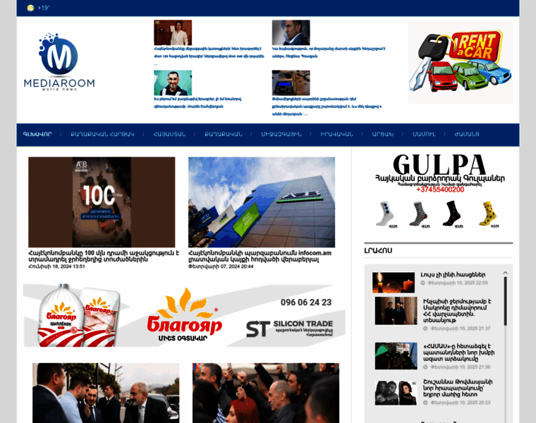 Mediaroom.am thumbnail
