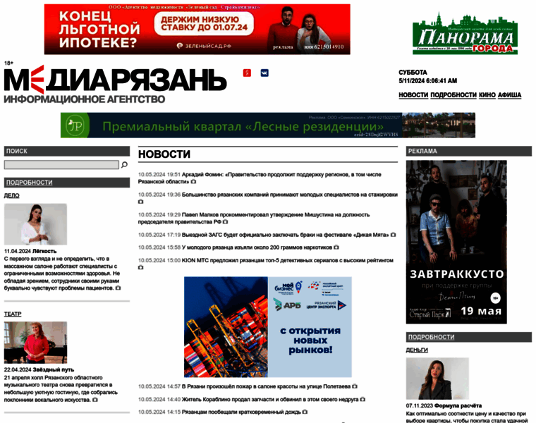 Mediaryazan.ru thumbnail