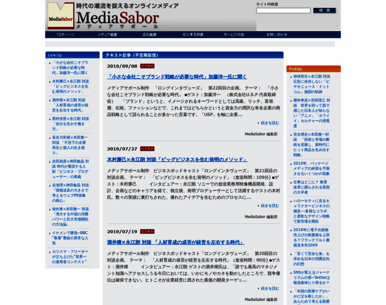 Mediasabor.jp thumbnail