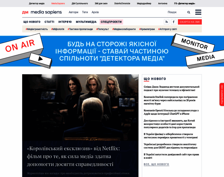 Mediasapiens.ua thumbnail