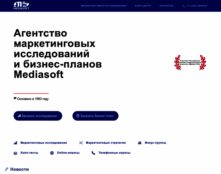 Mediasoft.ru thumbnail