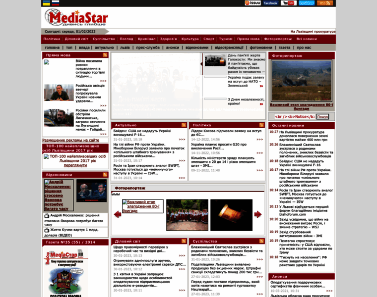 Mediastar.net.ua thumbnail