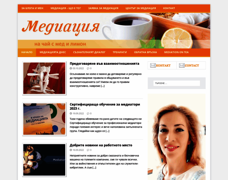 Mediationtea.com thumbnail
