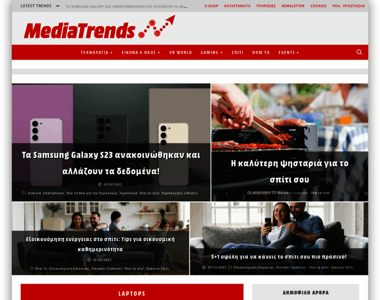 Mediatrends.mediamarkt.gr thumbnail