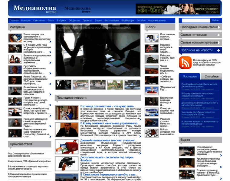 Mediavolna.crimea.ua thumbnail