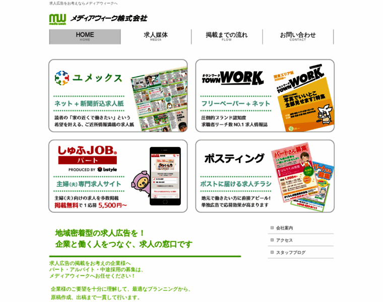 Mediaweek.co.jp thumbnail