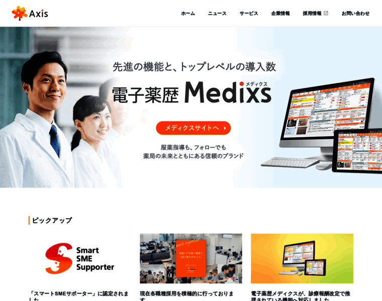 Mediaxis.jp thumbnail