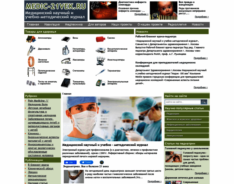 Medic-21vek.ru thumbnail